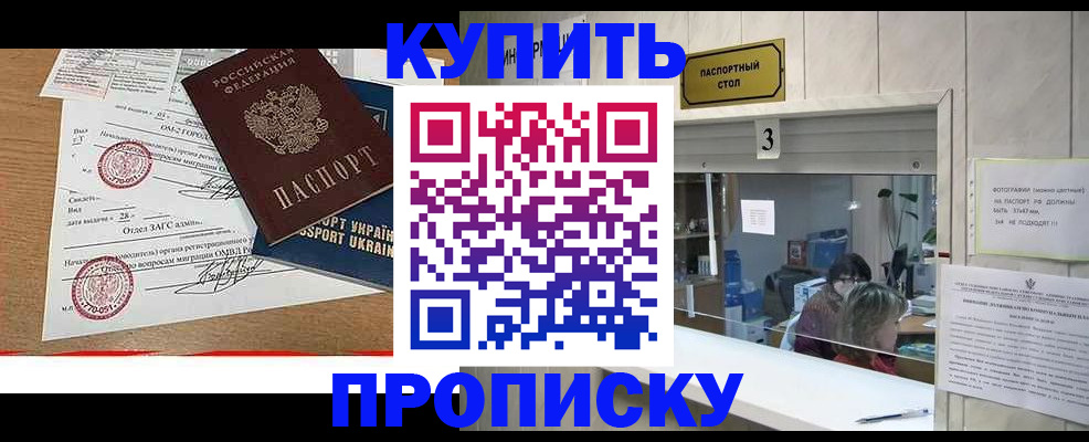 временная регистрация надежно в Когалыме